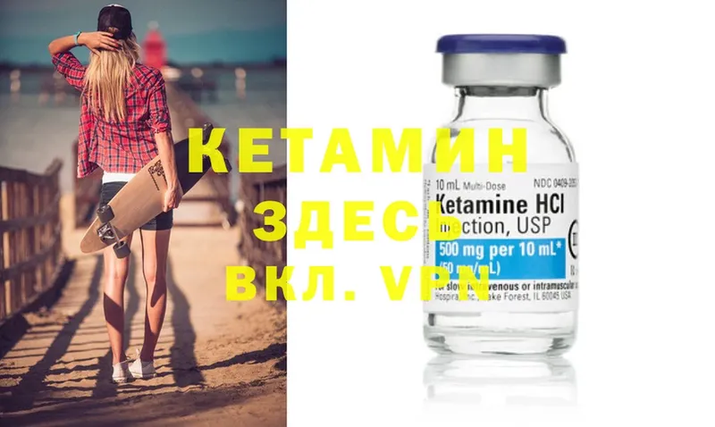 КЕТАМИН ketamine  Воронеж 